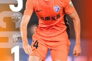 500万网彩票网-中超联赛第17轮，客场作战的云南玉昆最终以1-3不敌对手浙江队