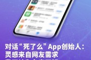 500万网彩票-“死了么”创始人已全职创业成立新公司！原团队成员加盟兼职